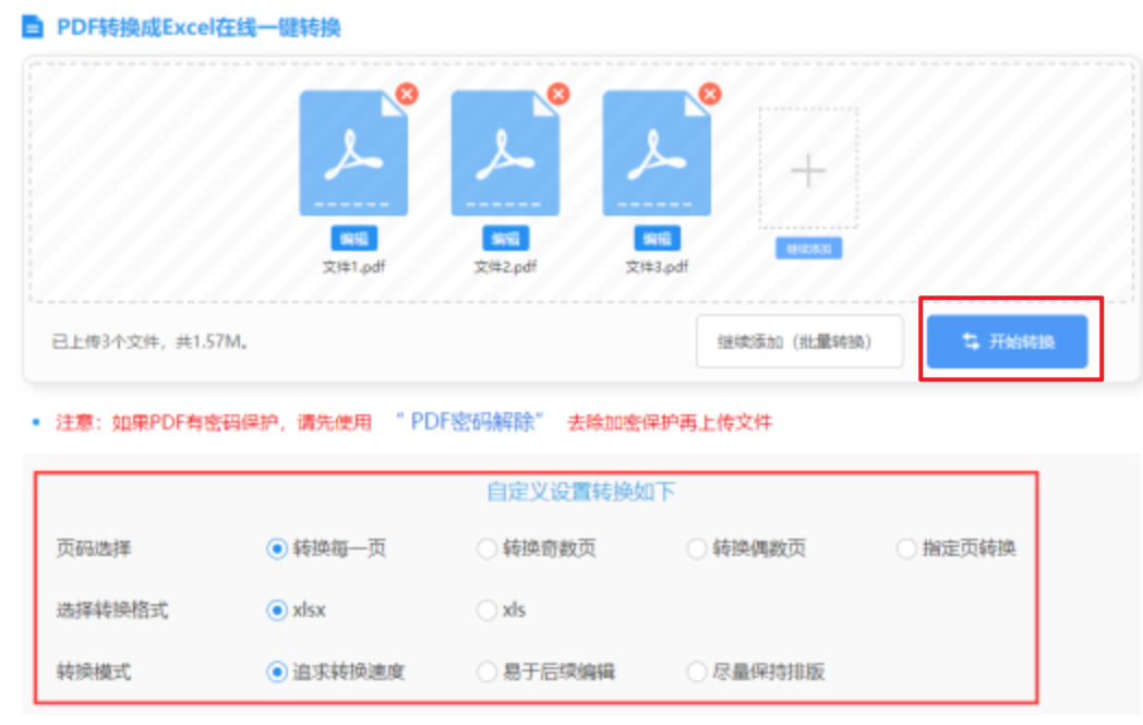 9uu官网在线使用讲解 - 开始转换